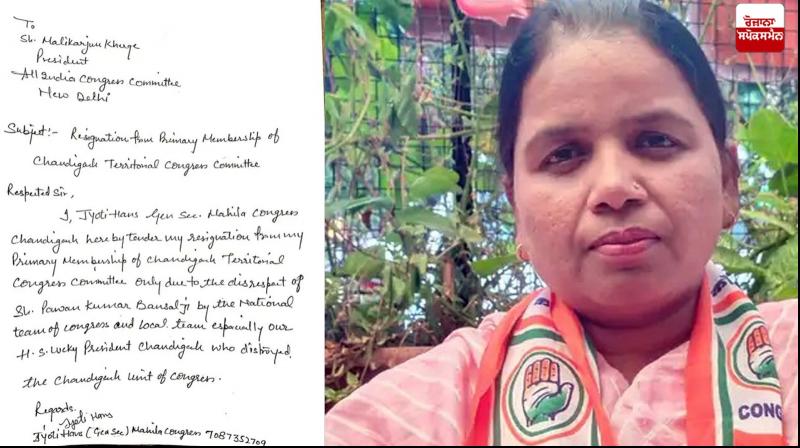 Chandigarh Congress Leader Resignation Chandigarh Congress Leader Resignation