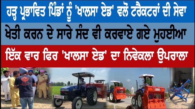 'Khalsa Aid' tractors service to flood affected villages