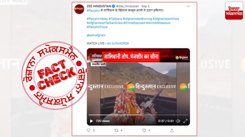 Fact Check ZEE Hindustan shared old video as recent with misleading claim