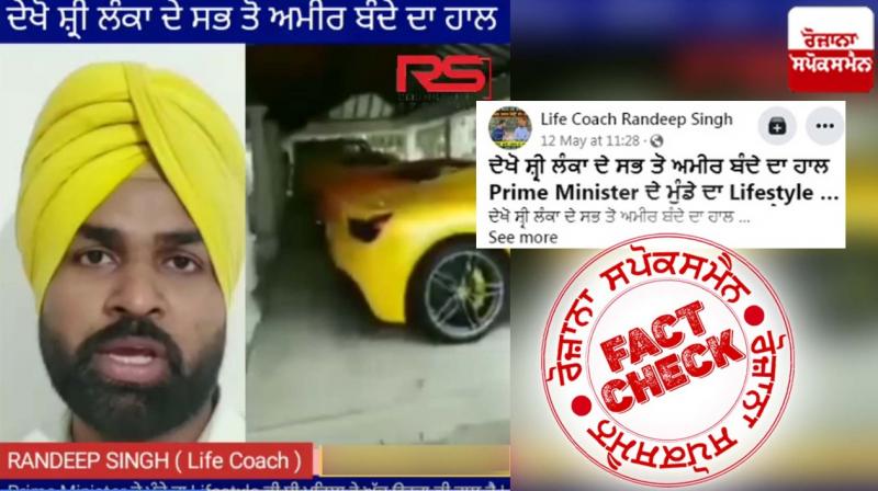 Fact Check Video of Luxury Cars burned by protesters is not of Sri Lanka EX Pms Son Fact Check Video of Luxury Cars burned by protesters is not of Sri Lanka EX Pms Son