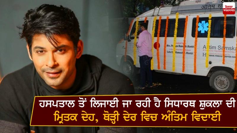Sidharth Shukla Sidharth Shukla