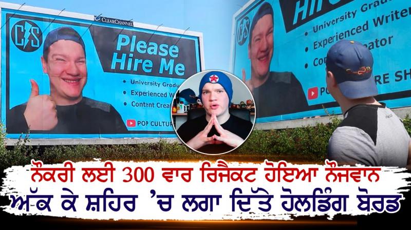 Young people rejected 300 times for jobs Young people rejected 300 times for jobs