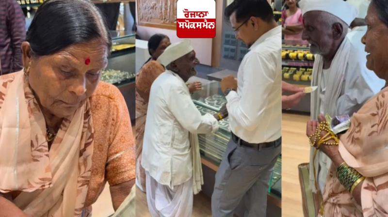 Maharashtra old couple Viral Story News in punjabi Maharashtra old couple Viral Story News in punjabi