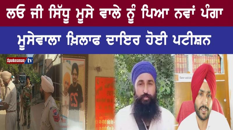 sidhu moosewala sidhu moosewala