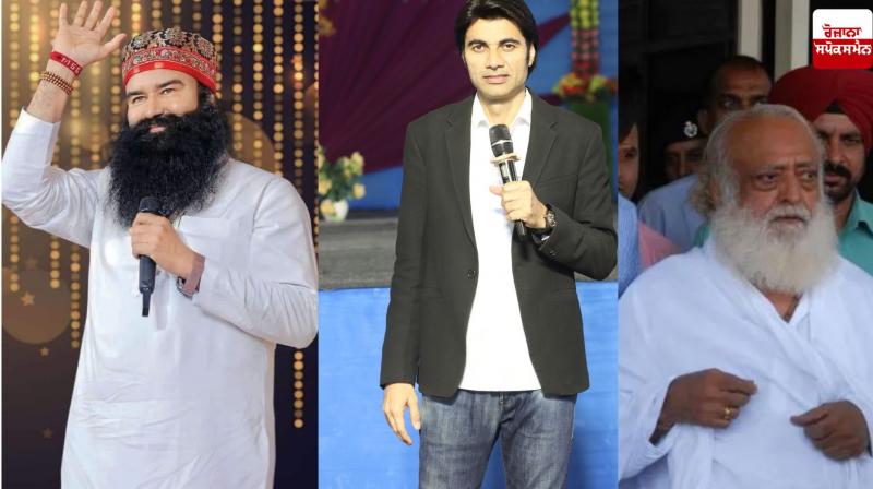 India rapist baba News in punjabi India rapist baba News in punjabi