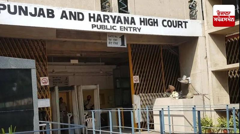 Punjab and Haryana High court Punjab and Haryana High court