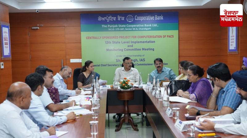 Orders to complete the process of digitization of primary cooperative societies by December 31 Orders to complete the process of digitization of primary cooperative societies by December 31