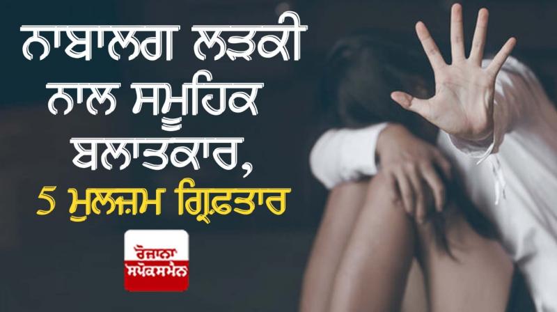Gang rape of a minor girl Gang rape of a minor girl