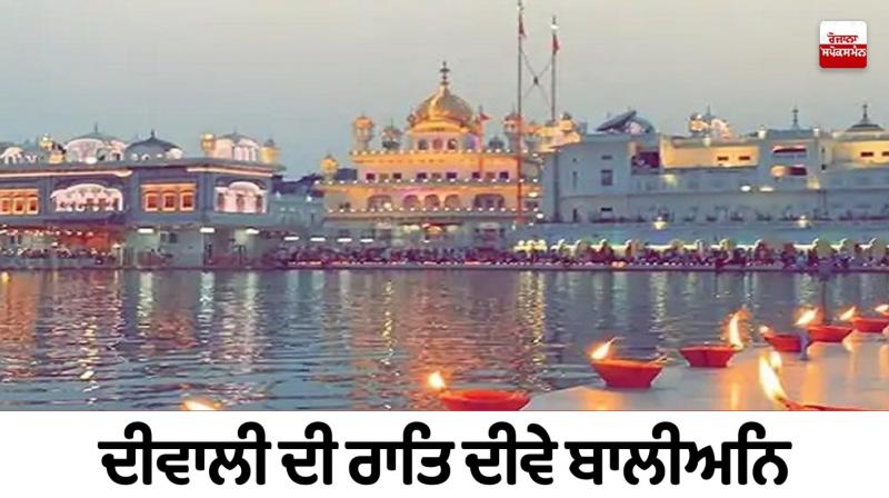 Diwali of the Khalsa Raj period and Diwali of the present-day Khalsa Diwali of the Khalsa Raj period and Diwali of the present-day Khalsa