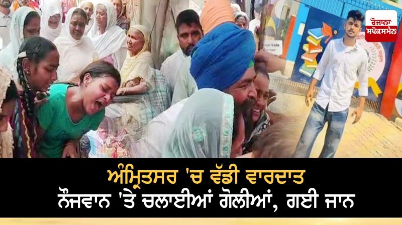 Major incident in Amritsar Major incident in Amritsar