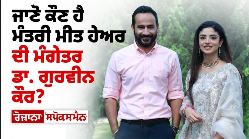 Who is Meet Hayer's Wife-To-Be? Who is Meet Hayer's Wife-To-Be?