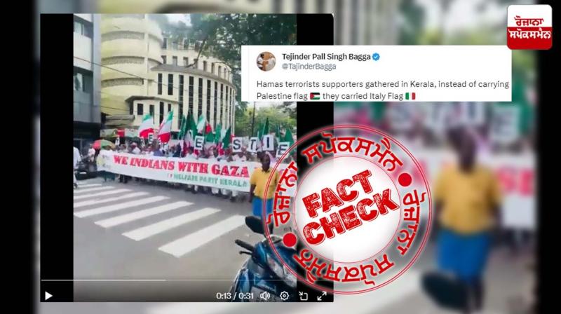 Fact Check Fake claim viral regarding Welfare Party Kerala rally in support of Palestine
