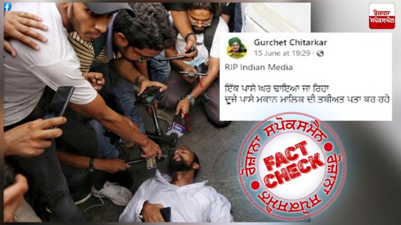 Fact Check Gurchet Chitarkar Shared Misleading Claim Regarding The Viral Image Of Reporters Asking Questions To Fainted Man