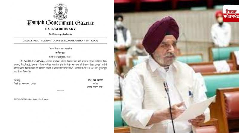 MLA Tript Rajinder Bajwa's resignation from the Select Committee to Prevent Sacrilege has been accepted.