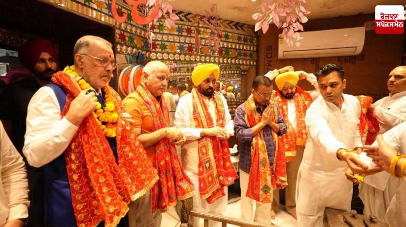 Chief Minister Bhagwant Mann and Kejriwal inaugurate development works worth Rs 75 crore at Shri Kali Mata Temple Chief Minister Bhagwant Mann and Kejriwal inaugurate development works worth Rs 75 crore at Shri Kali Mata Temple