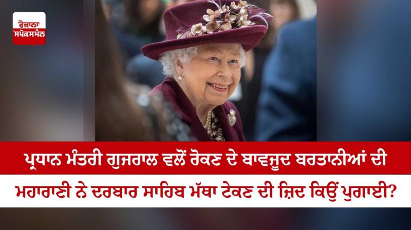 Queen of the British Queen of the British