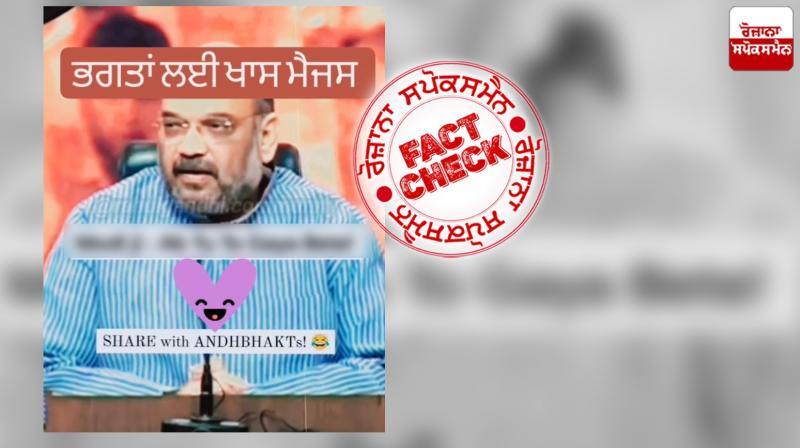 Fact Check edited video of Amit Shah regarding PM Modi Degree viral with fake claim Fact Check edited video of Amit Shah regarding PM Modi Degree viral with fake claim