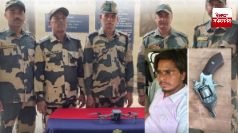 BSF recovers 2 drones along with a suspect along with a pistol in Ferozepur BSF recovers 2 drones along with a suspect along with a pistol in Ferozepur