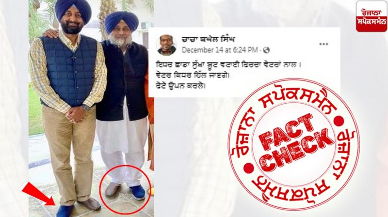 Fact Check edited image of SAD leader going viral with false claims Fact Check edited image of SAD leader going viral with false claims