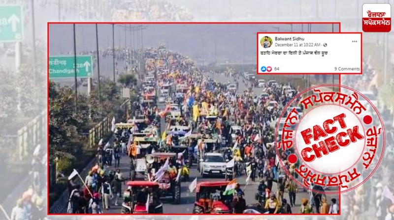 Fact Check Old Image from Farmer Protest Shared As Recent Farmers Victory March