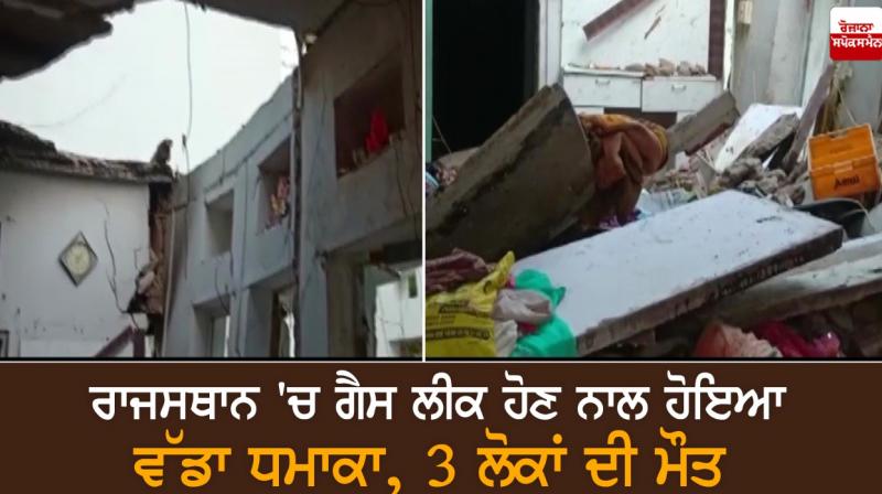Gas leak in Rajasthan Gas leak in Rajasthan