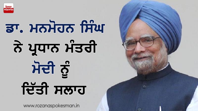 dr. manmohan singh