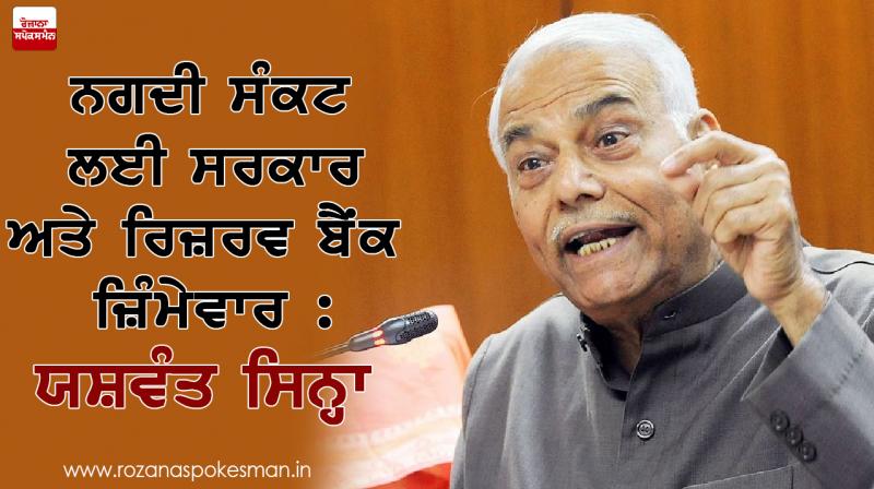 Yashwant sinha