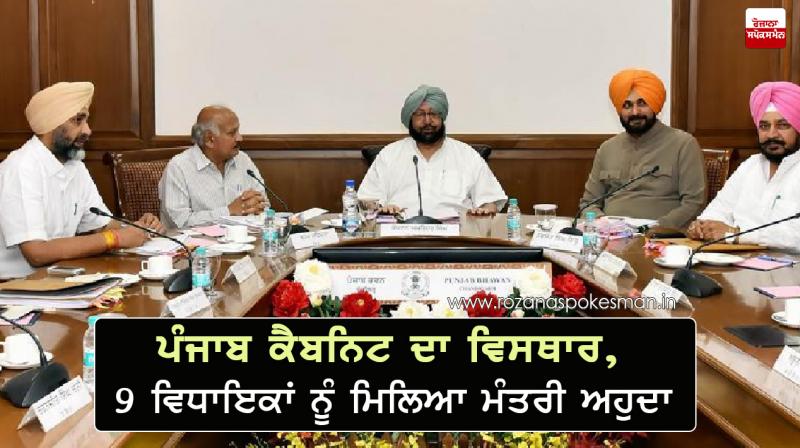 Punjab cabinet