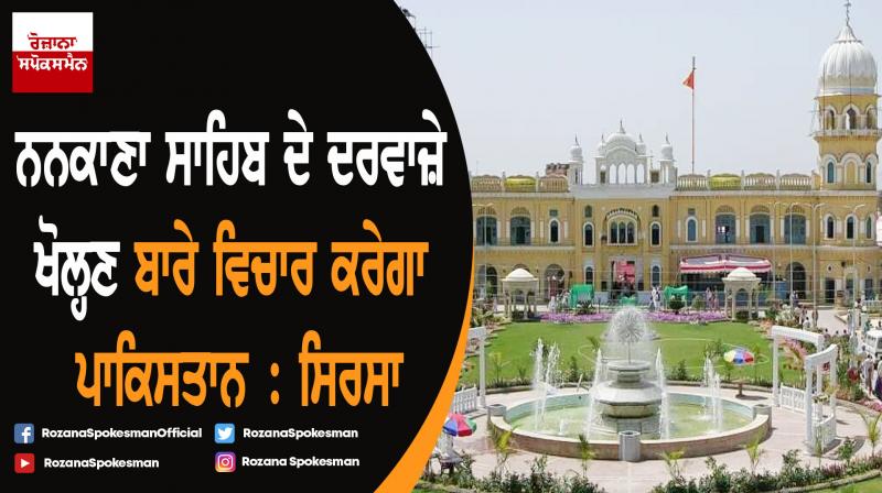Nankana Sahib Nankana Sahib