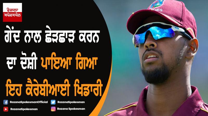 West Indies batsman Nicholas Pooran banned for ball tampering