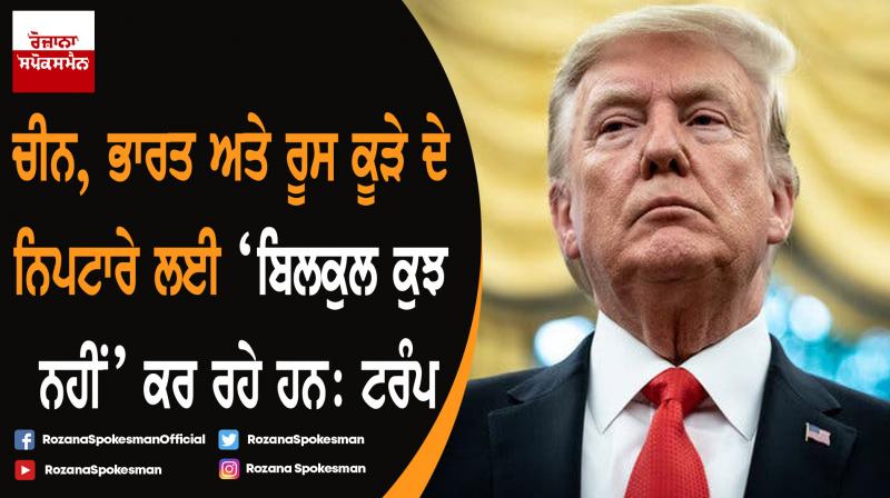 China, India, Russia doing ‘absolutely nothing’ to clean up their smokestacks : Trump China, India, Russia doing ‘absolutely nothing’ to clean up their smokestacks : Trump