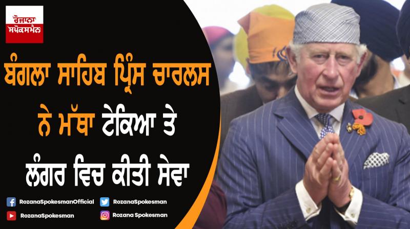 Prince Charles visits Gurudwara Bangla Sahib