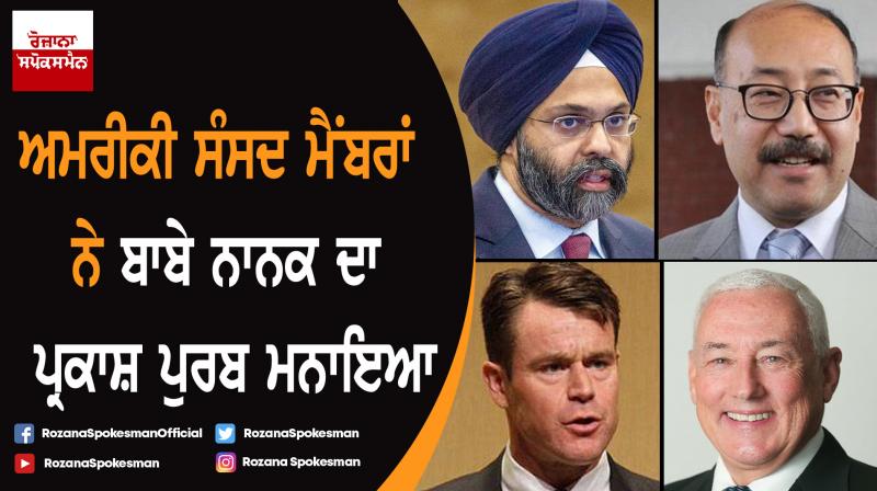 Guru Nanak Dev Ji 550th Birth Anniversary celebrated at American cabinet Guru Nanak Dev Ji 550th Birth Anniversary celebrated at American cabinet