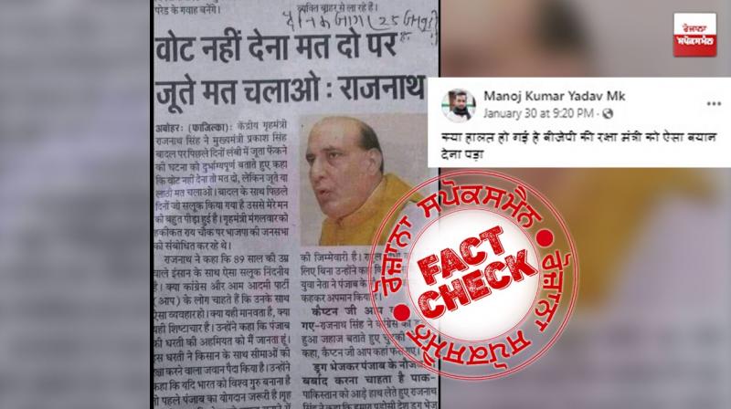 Fact Check Old statement of Rajnath SIngh on Attack on Prakash Badal Shared with Misleading Claim
