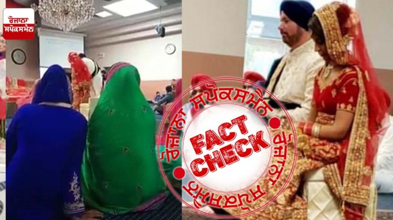 Fact Check Old video of couple disrespecting Sikh marriage rituals shared as recent Fact Check Old video of couple disrespecting Sikh marriage rituals shared as recent