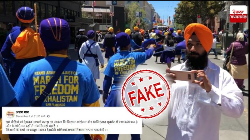  fact Check - Old Video of US Khalistan March Falsely Linked to Farmer Protest