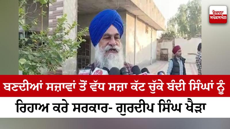 Gurdeep Singh Khera Gurdeep Singh Khera