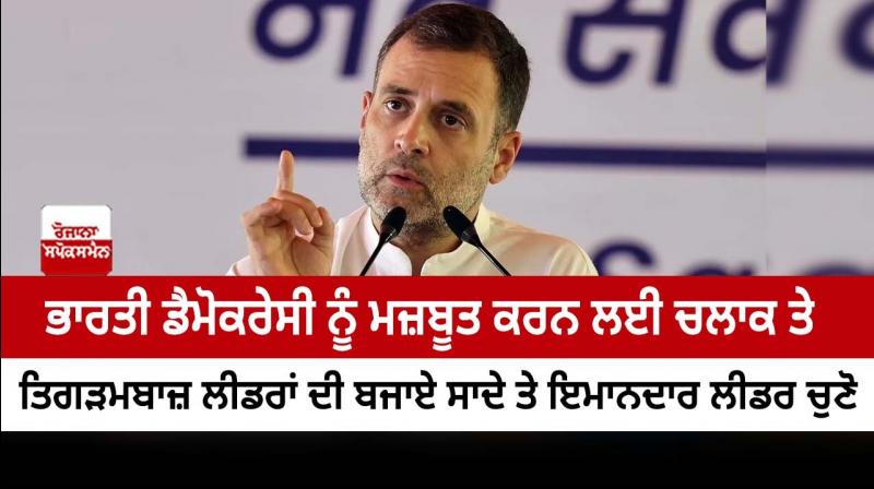Rahul Gandhi Rahul Gandhi