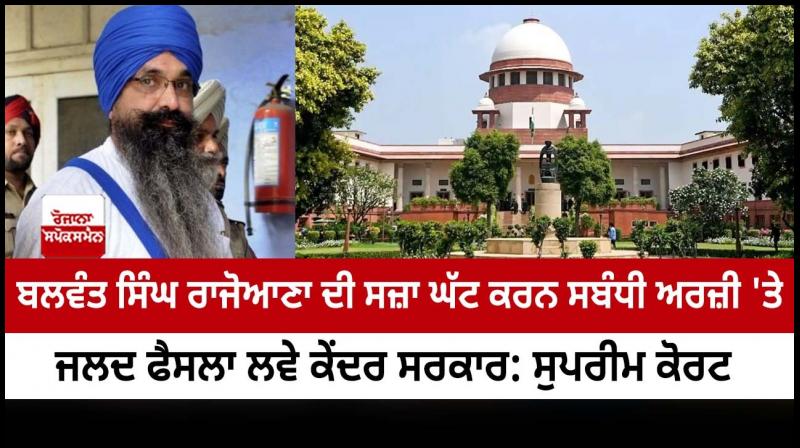 Spell out stand on Rajoana’s mercy plea by Thursday, Supreme Court tells Centre Spell out stand on Rajoana’s mercy plea by Thursday, Supreme Court tells Centre