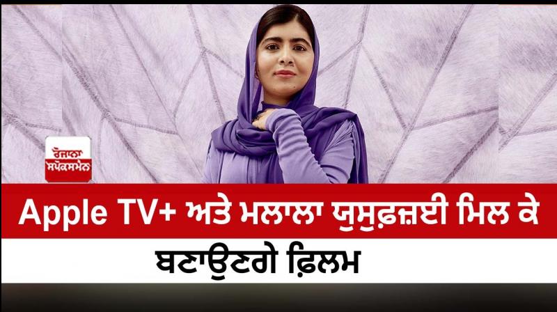Malala's film production career for Apple