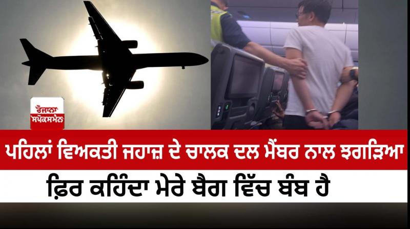 Man arrested for threatening to bomb plane in Singapore Man arrested for threatening to bomb plane in Singapore