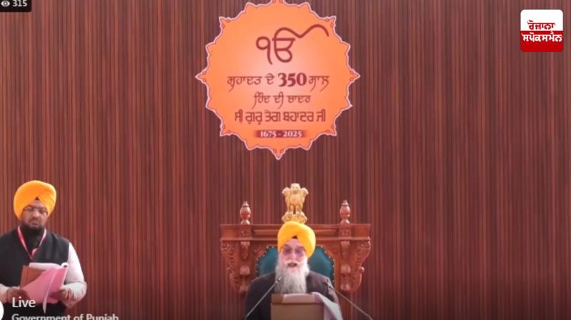 Special session of Punjab Vidhan Sabha begins at Sri Anandpur Sahib