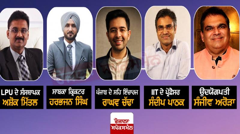 Aam Aadmi Party announces 5 candidates for Rajya Sabha elections Aam Aadmi Party announces 5 candidates for Rajya Sabha elections