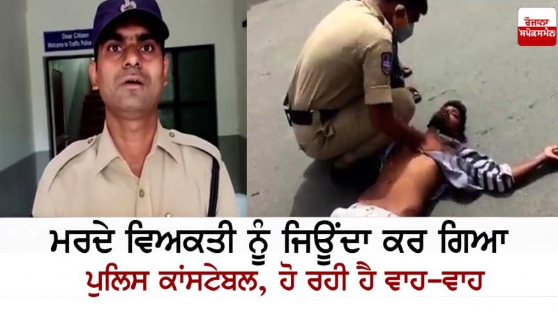 Telangana: Cop saves accident victim with CPR Telangana: Cop saves accident victim with CPR