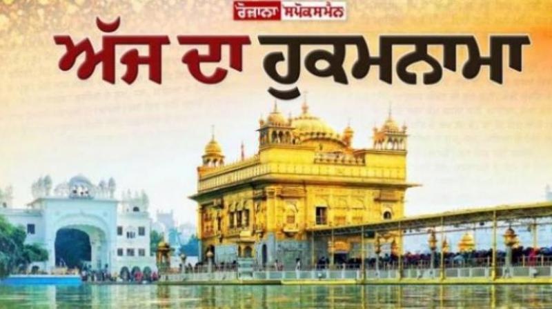Ajj da Hukamnama Sri Darbar Sahib: ਸਲੋਕੁ ਮਃ ੪ ॥ Ajj da Hukamnama Sri Darbar Sahib: ਸਲੋਕੁ ਮਃ ੪ ॥