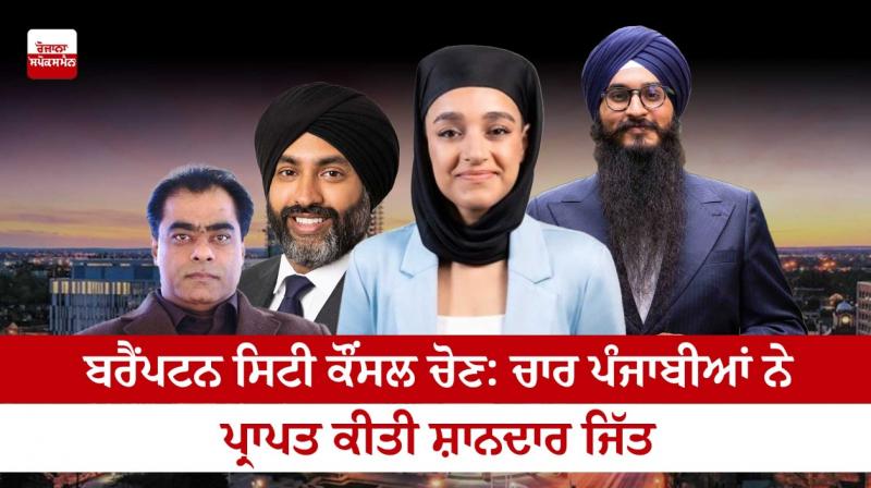 Brampton City Council elections Brampton City Council elections