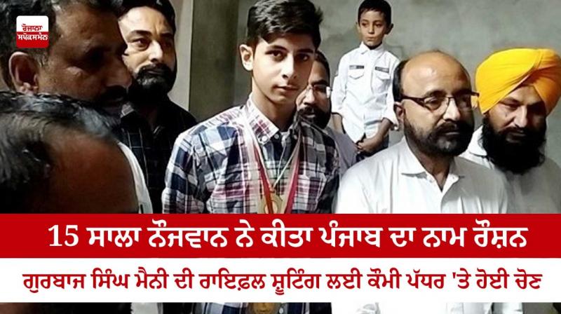 Gurbaj Singh selected for national level games