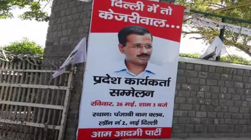 AAP calls Delhi Pradesh AAP Workers after defeat in 2019 Lok Sabha Election AAP calls Delhi Pradesh AAP Workers after defeat in 2019 Lok Sabha Election