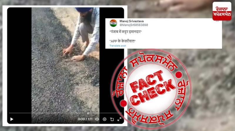 Fact Check Haryana Video of damage new road shared in the name of Punjab Fact Check Haryana Video of damage new road shared in the name of Punjab