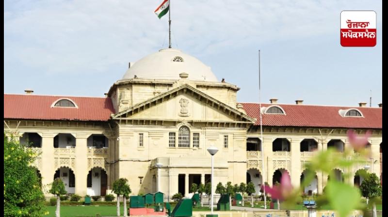 Allahabad High Court Allahabad High Court